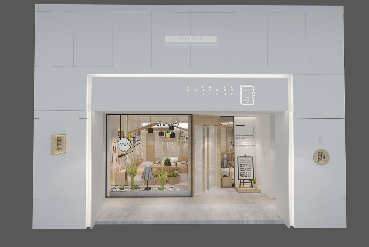 55平米鄭州童裝專賣(mài)店設(shè)計(jì)效果圖